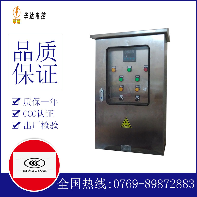 鹿寨控制箱