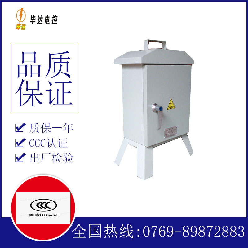 鹿寨临时配电箱